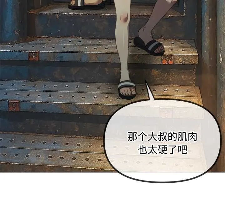 難纏小惡女第280話