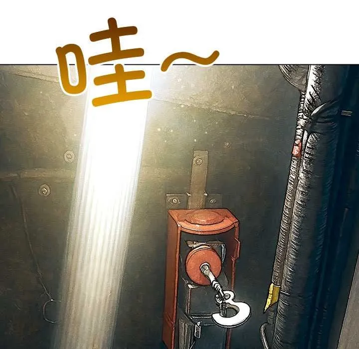 難纏小惡女第280話