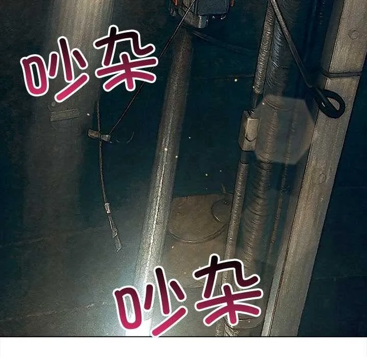 難纏小惡女第280話