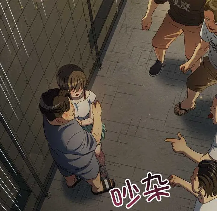 難纏小惡女第280話