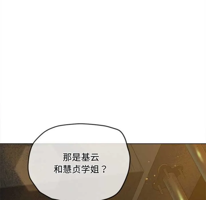 難纏小惡女第280話