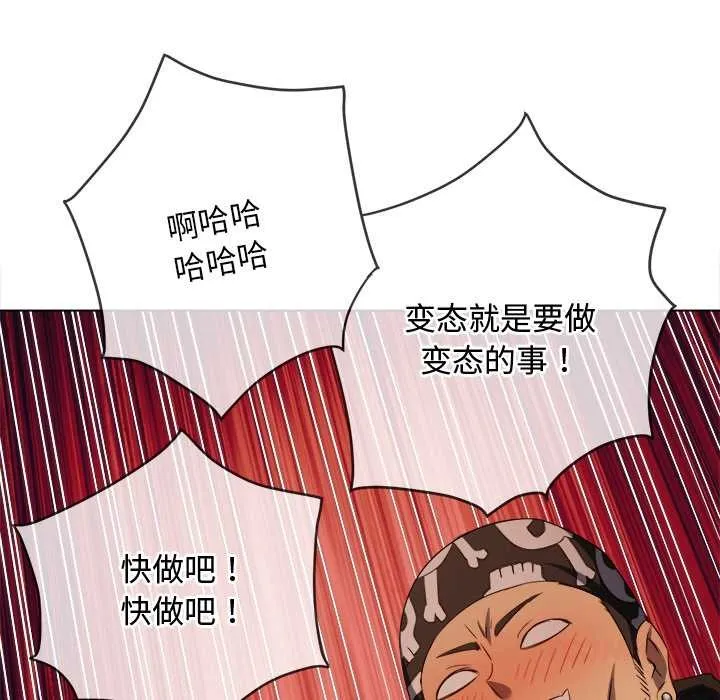 難纏小惡女第280話