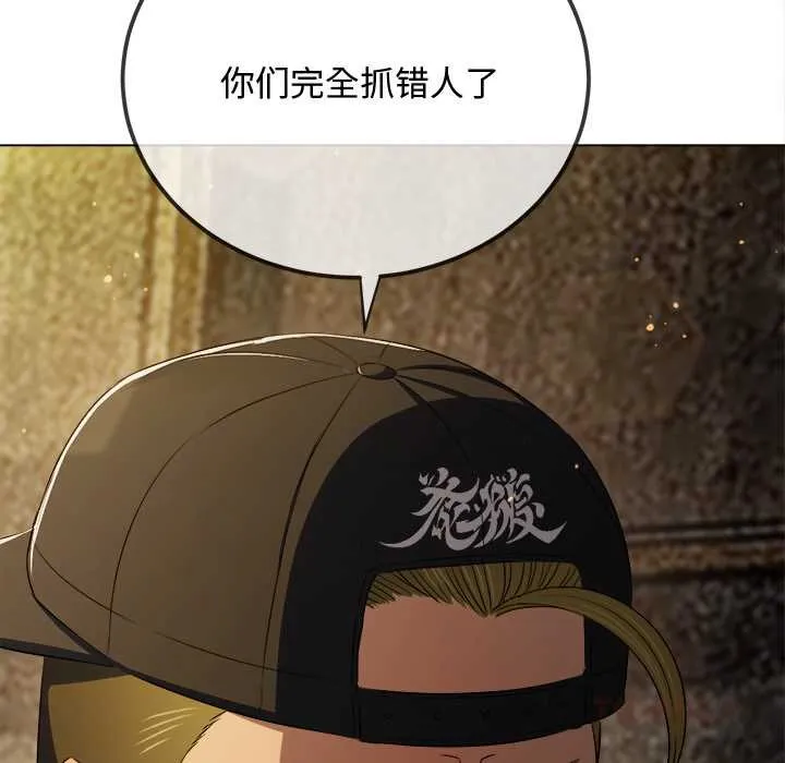 難纏小惡女第280話