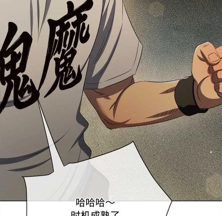難纏小惡女第280話