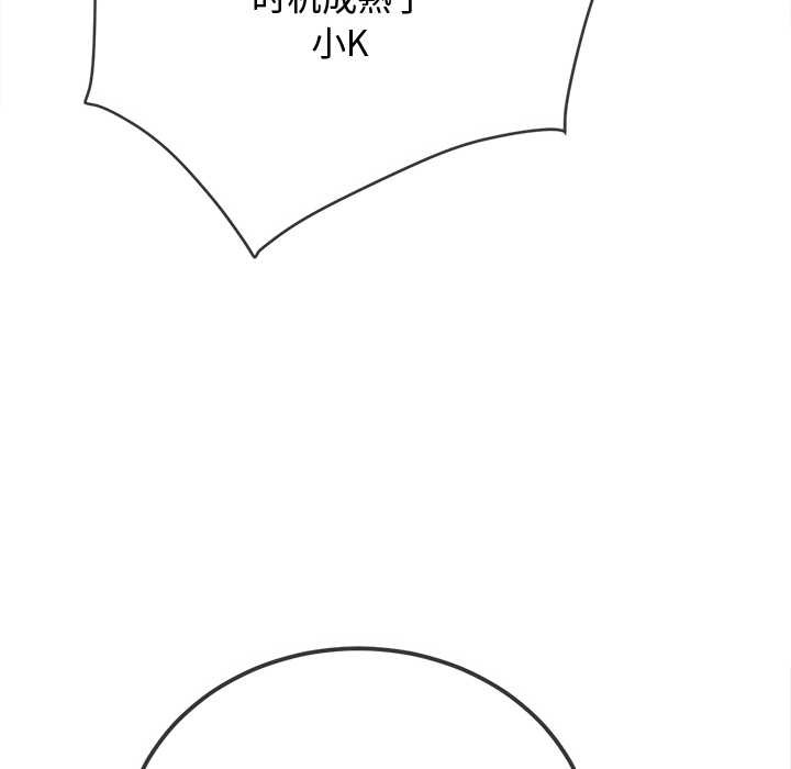 難纏小惡女第280話