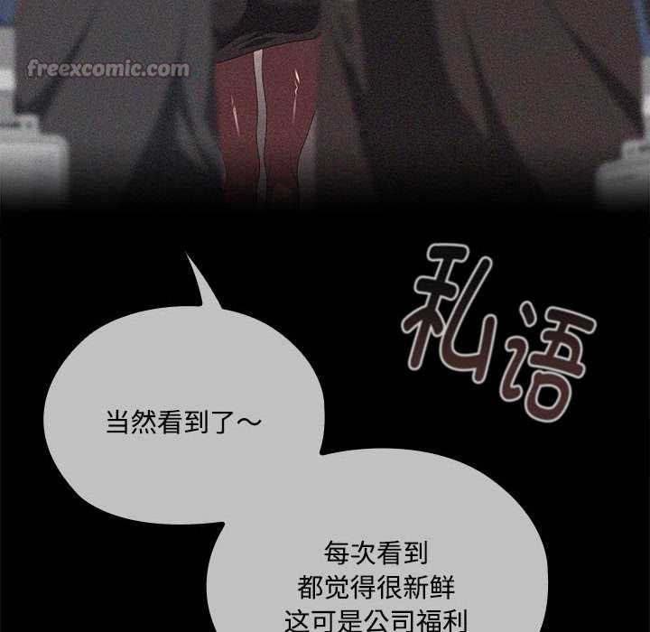 大企业里的小秘密第話