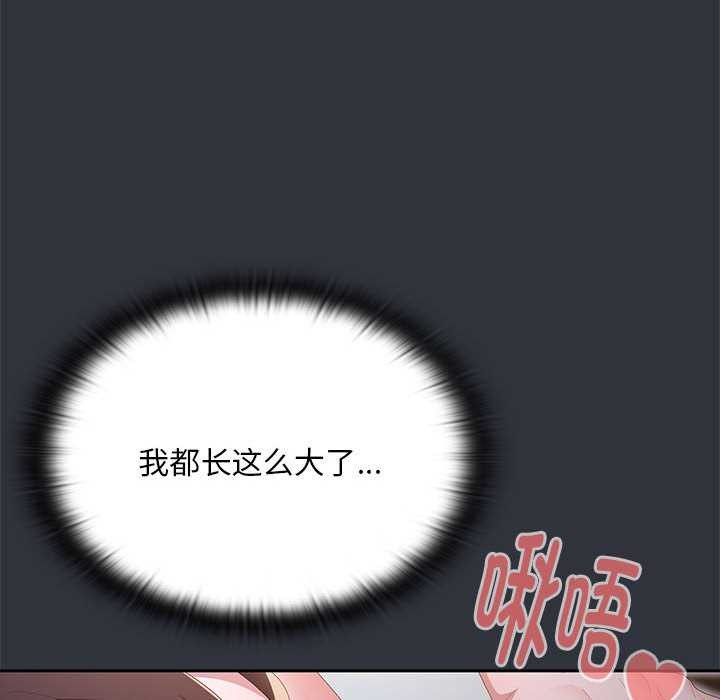 大企业里的小秘密第話