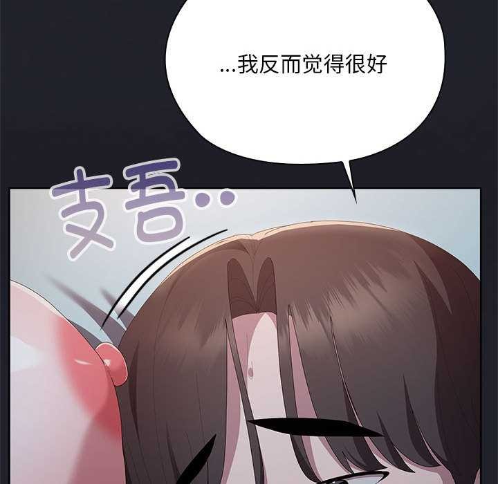 大企业里的小秘密第話