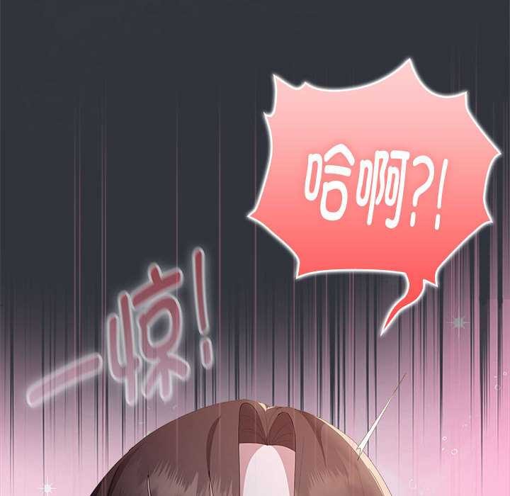 大企业里的小秘密第話