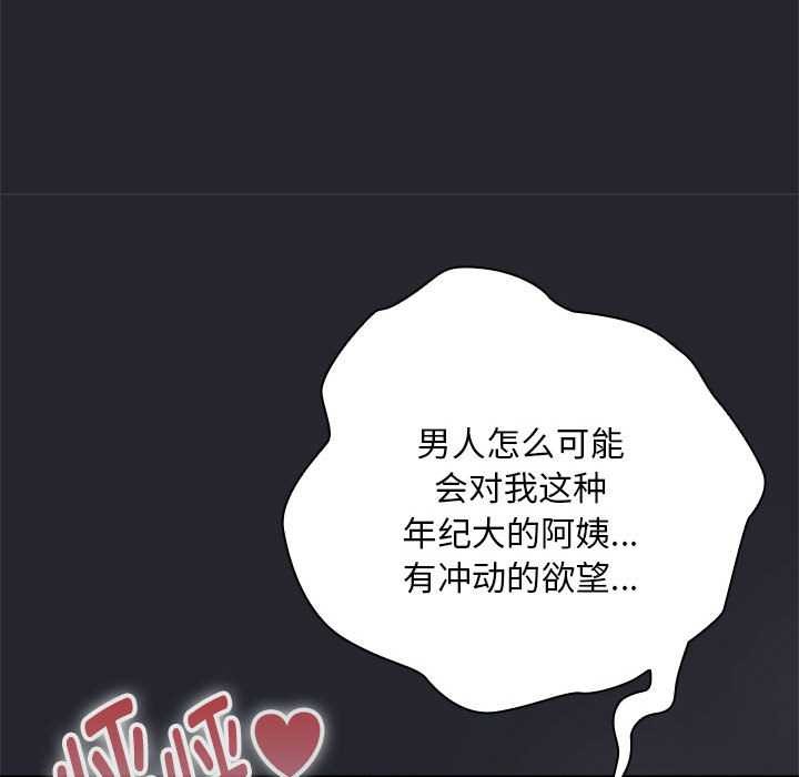 大企业里的小秘密第話