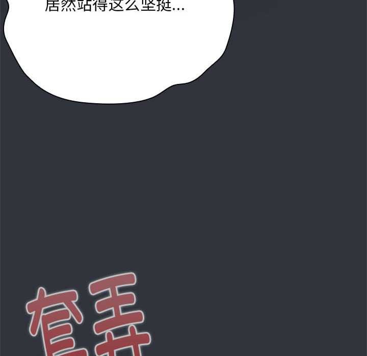 大企业里的小秘密第話