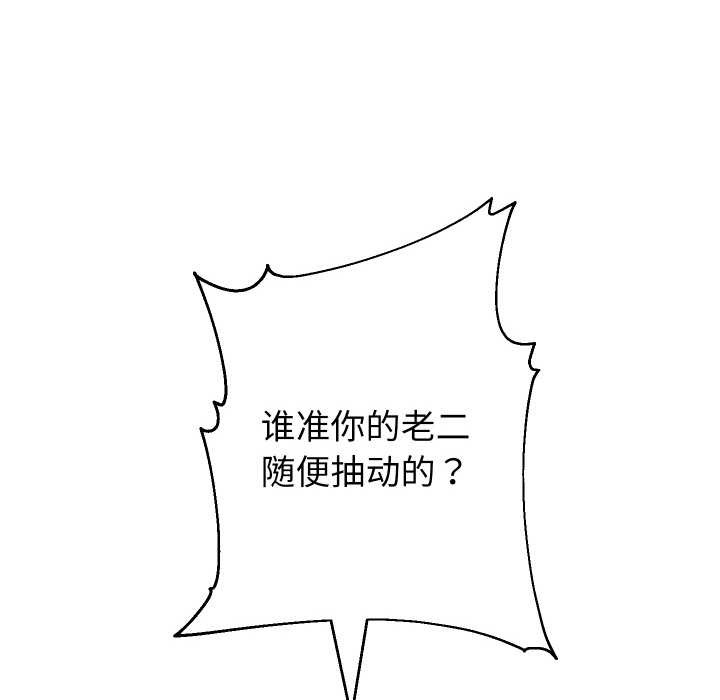 重生之长枪无敌第82話