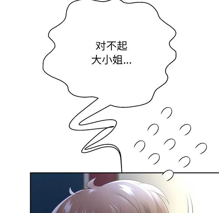 重生之长枪无敌-第82話 - 图片 13