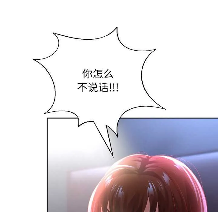 重生之长枪无敌-第82話 - 图片 35