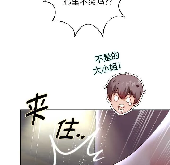 重生之长枪无敌-第82話 - 图片 37