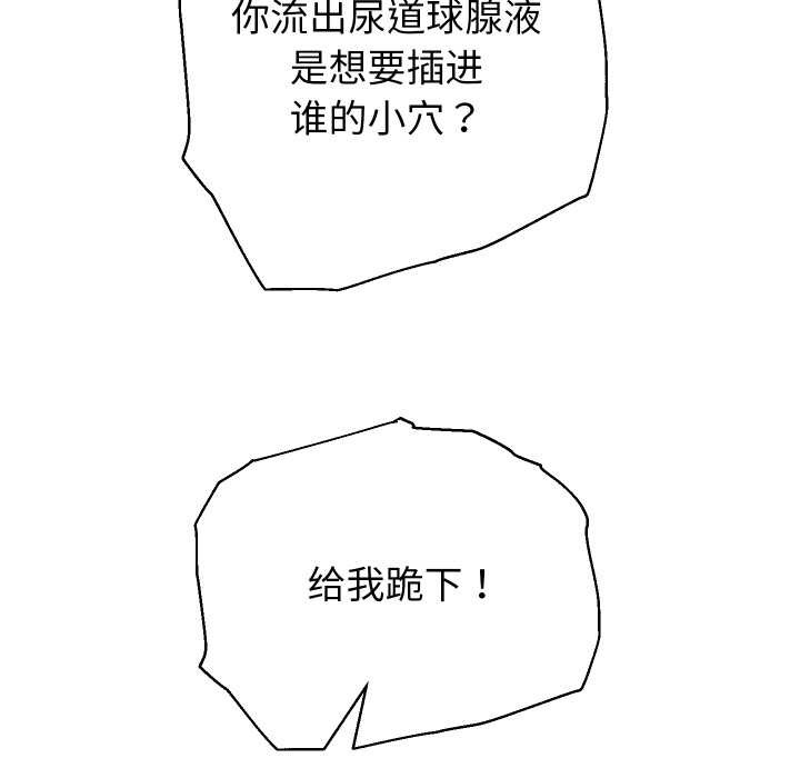 重生之长枪无敌第82話