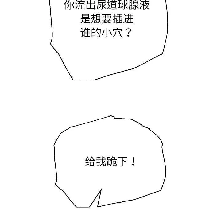 重生之长枪无敌第82話