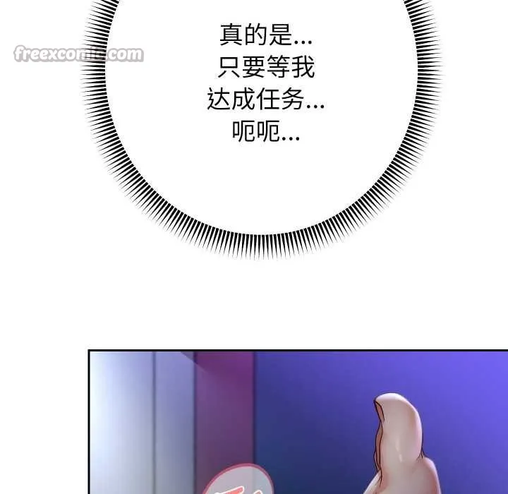 重生之长枪无敌-第82話 - 图片 56