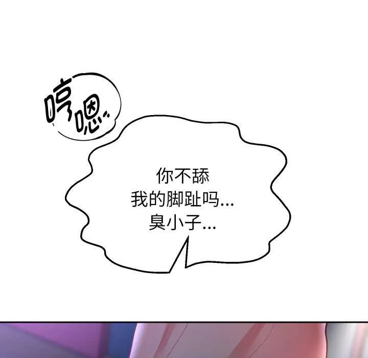 重生之长枪无敌-第82話 - 图片 60