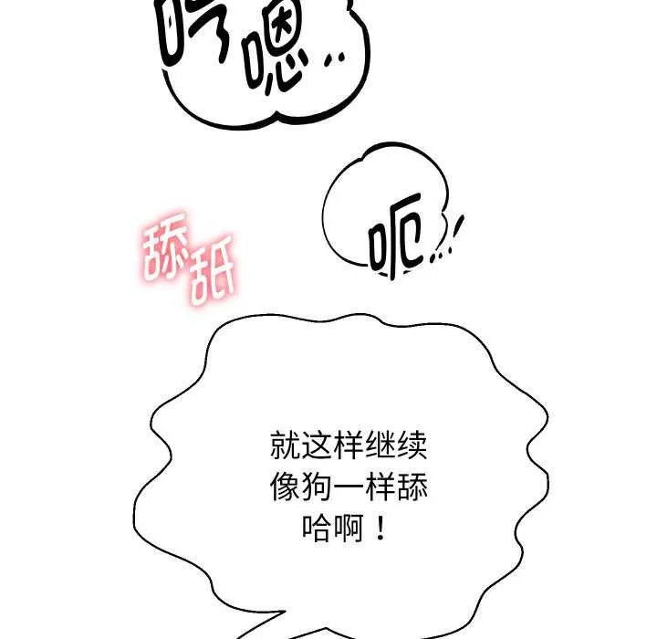 重生之长枪无敌-第82話 - 图片 106