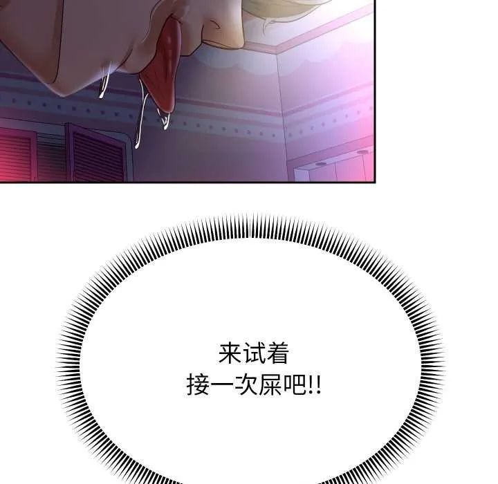 重生之长枪无敌-第82話 - 图片 121