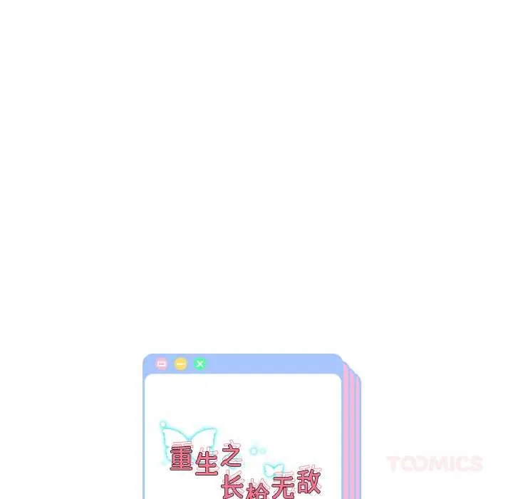 重生之长枪无敌-第82話 - 图片 156