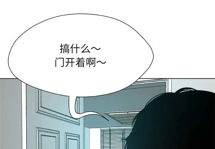 被幸運詛咒的人第18話