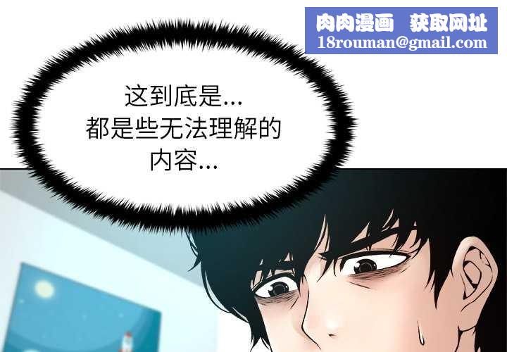 被幸運詛咒的人第18話