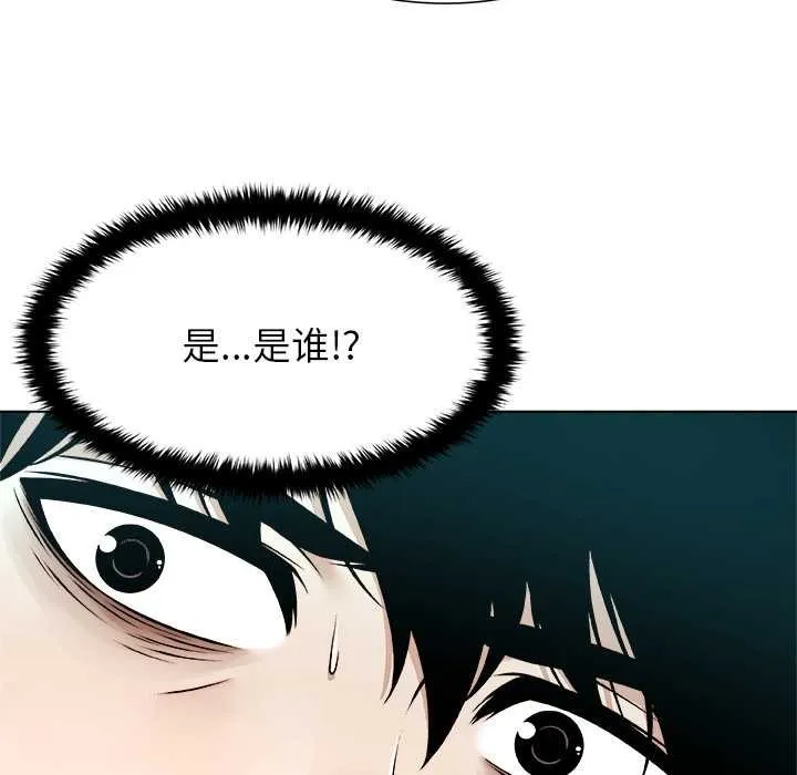被幸运诅咒的人-第18話 - 图片 5
