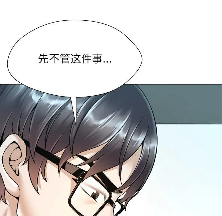 被幸运诅咒的人-第18話 - 图片 21