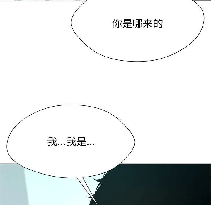 被幸運詛咒的人第18話