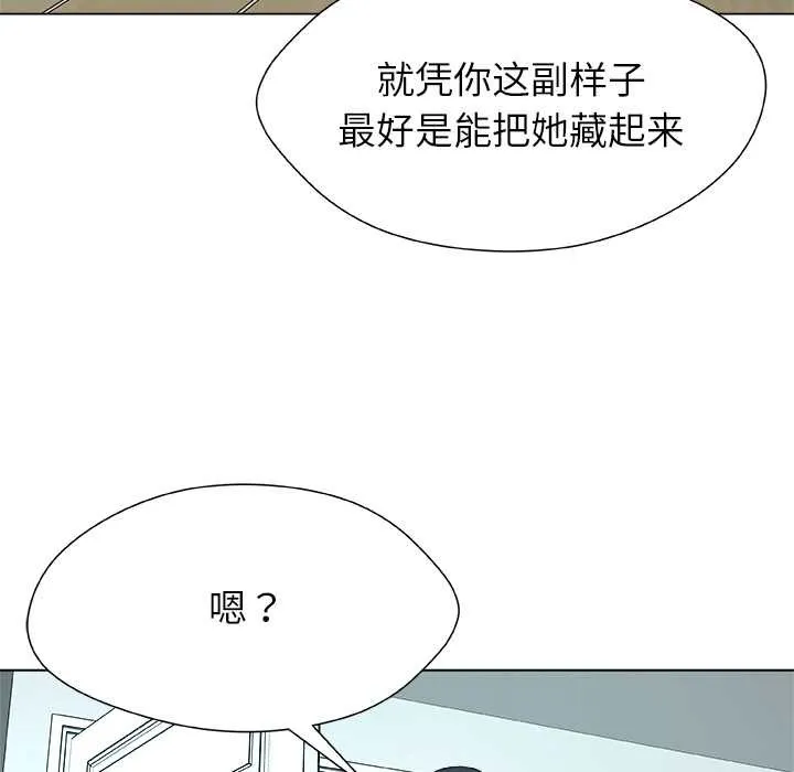 被幸運詛咒的人第18話