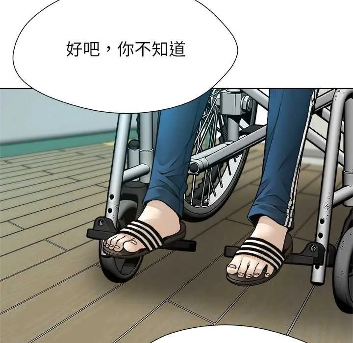 被幸运诅咒的人-第18話 - 图片 26