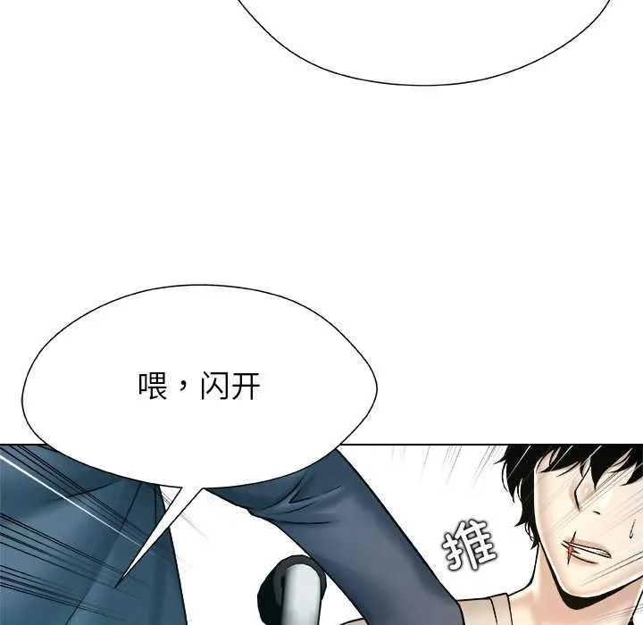 被幸運詛咒的人第18話