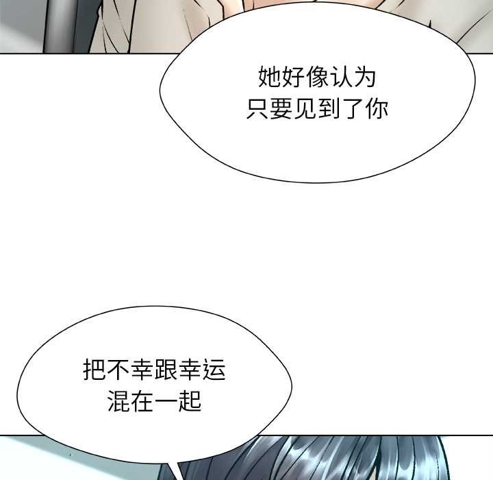 被幸运诅咒的人第18話