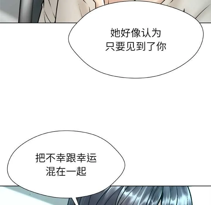 被幸运诅咒的人-第18話 - 图片 37