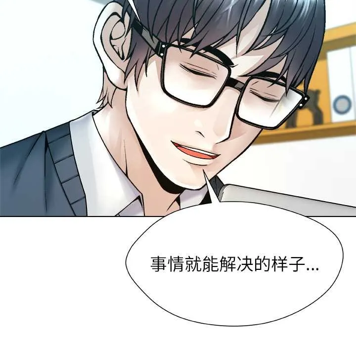 被幸运诅咒的人-第18話 - 图片 38