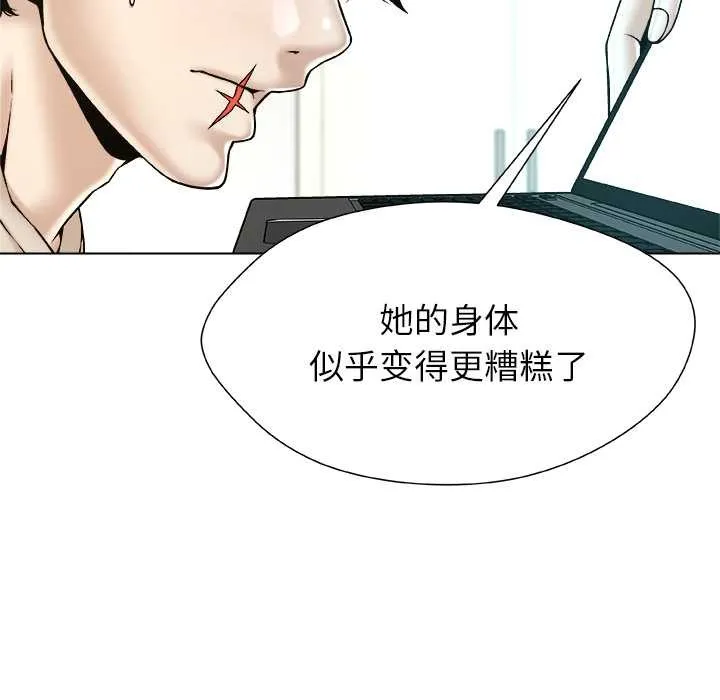 被幸运诅咒的人-第18話 - 图片 47
