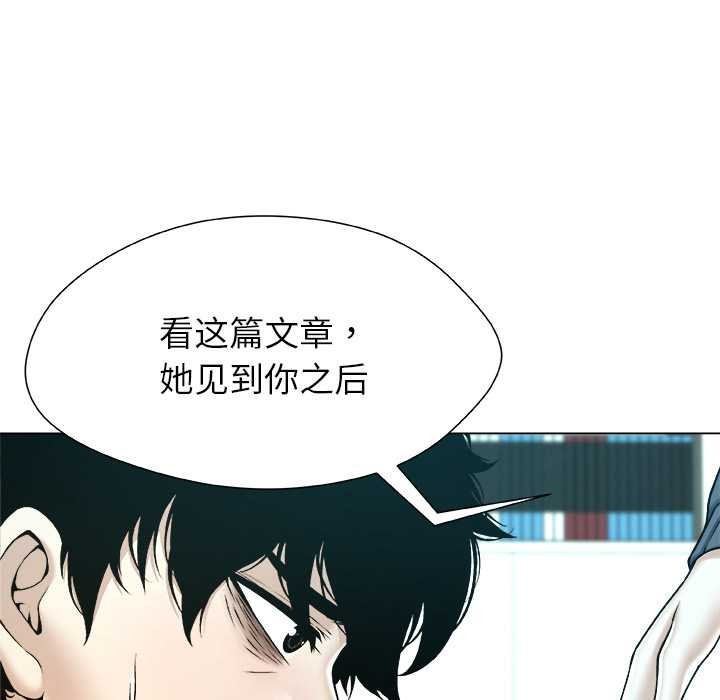 被幸運詛咒的人第18話