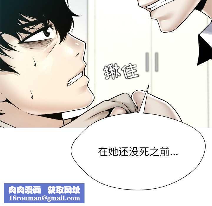 被幸运诅咒的人第18話