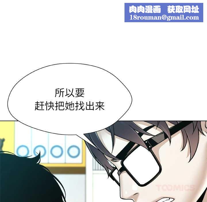 被幸运诅咒的人第18話