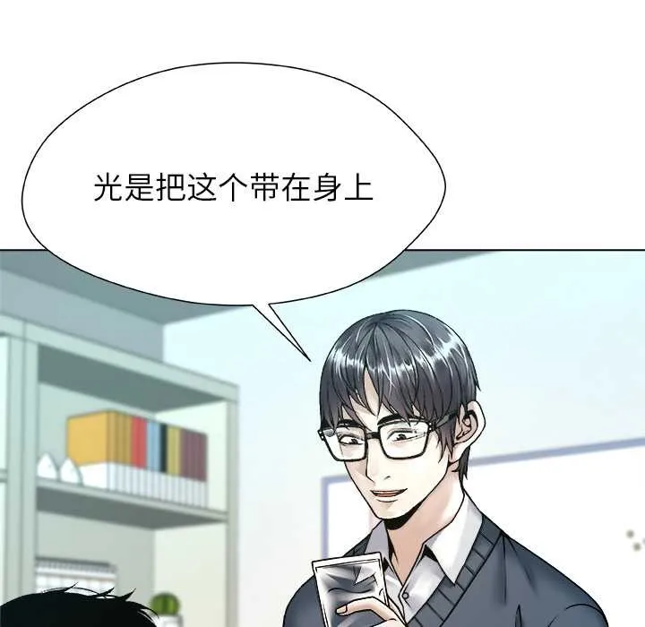 被幸运诅咒的人-第18話 - 图片 58