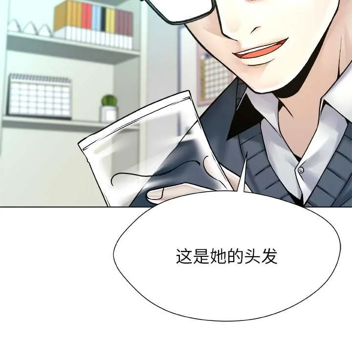 被幸运诅咒的人-第18話 - 图片 57