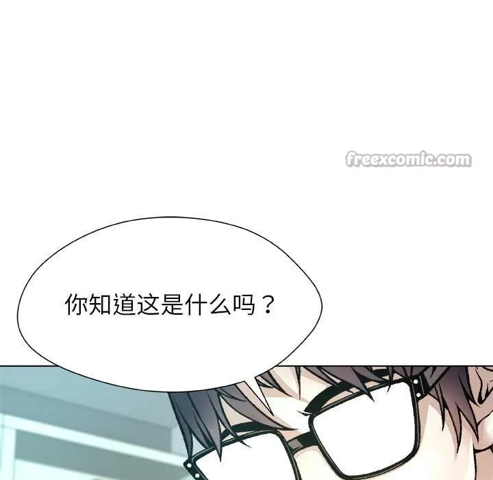 被幸运诅咒的人-第18話 - 图片 56