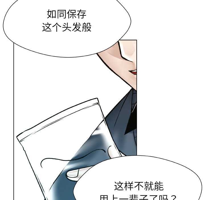 被幸运诅咒的人第18話