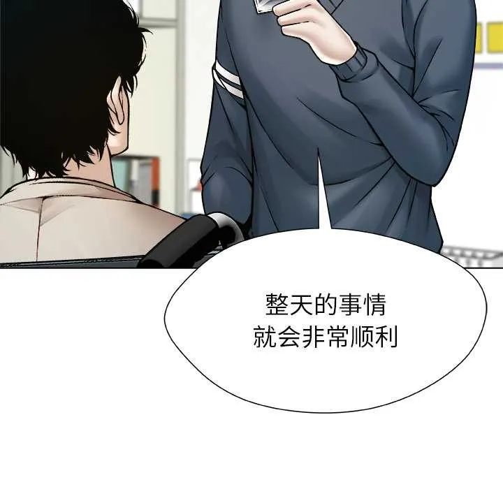 被幸运诅咒的人-第18話 - 图片 59