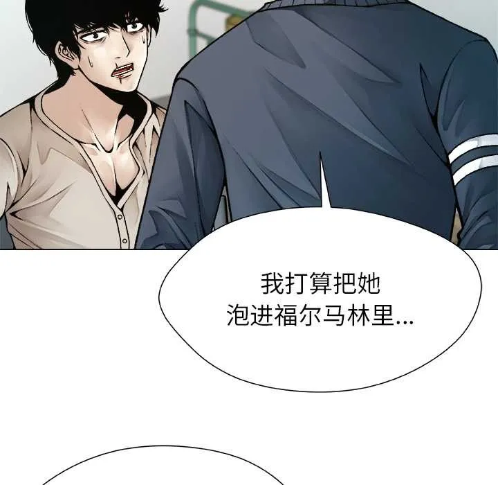 被幸运诅咒的人-第18話 - 图片 63