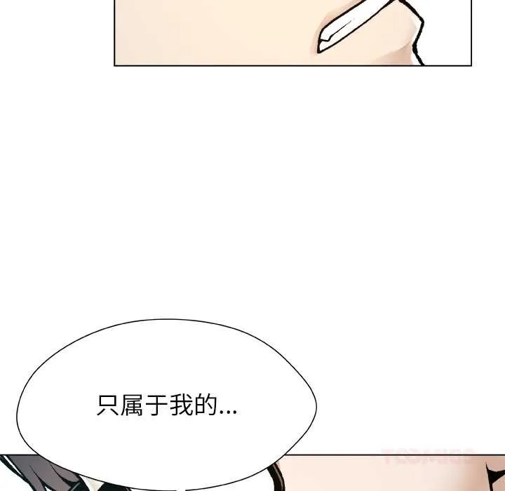 被幸运诅咒的人-第18話 - 图片 66
