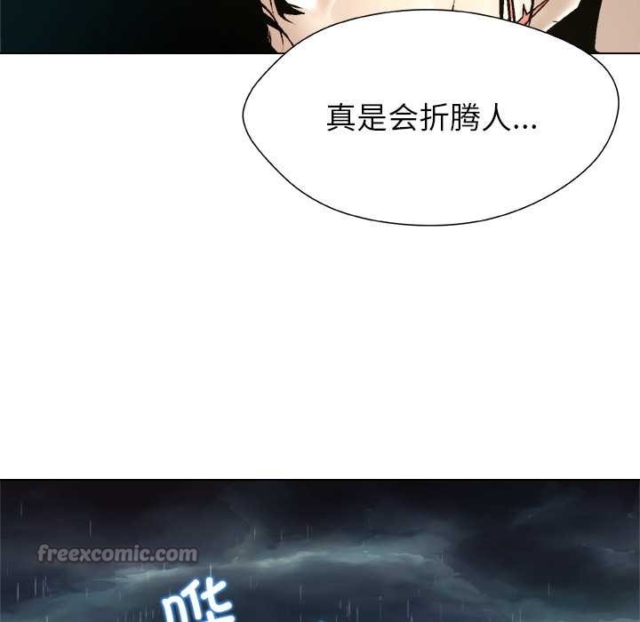 被幸運詛咒的人第18話