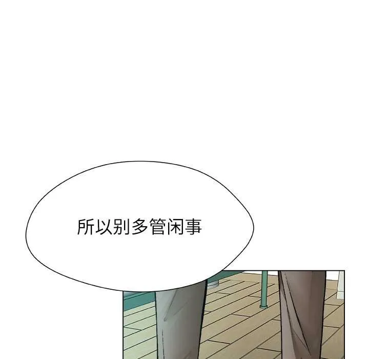 被幸运诅咒的人-第18話 - 图片 78